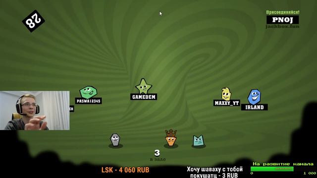 СМЕХЛЫСТ И ДРУГИЕ - Jackbox Party Pack 3 СТРИМ смотреть онлайн