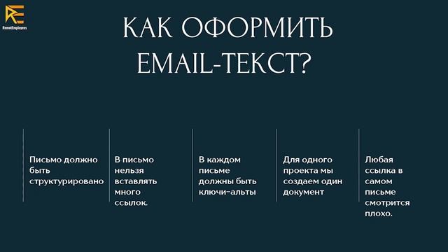 SEO курс этап копирайтинг урок 4: Как оформить email рассылку