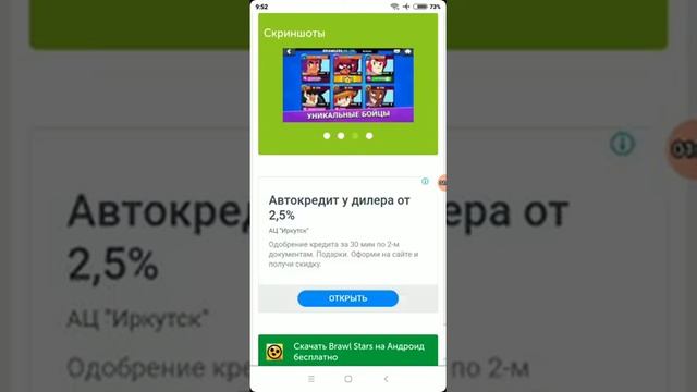 КАК СКАЧАТЬ БРАВЛ СТАРС МОД МНОГО ДЕНЕГ