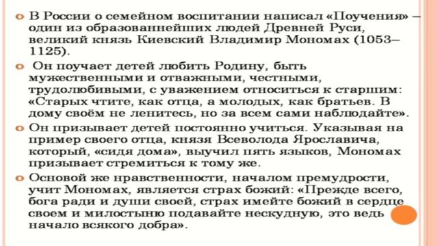 Иванова Е.Н.Семейная педагогика.История развития семейной педагогики смотреть онлайн
