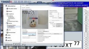Настройка IP камеры Axis в ПО TRASSIR.