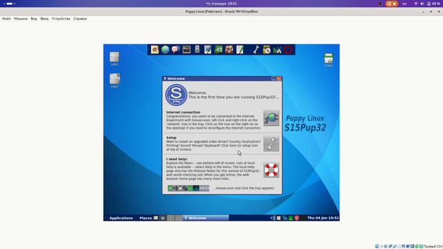 Puppy Linux - почти самый маленький Линукс, работает на 512 МБ ОЗУ смотреть онлайн