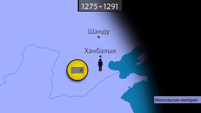 Марко Поло cаяхаттары - карта бойынша смотреть онлайн