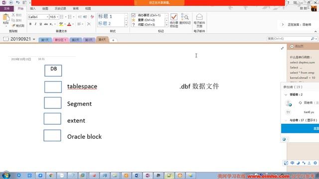 Oracle 12c OCP最佳实践 第04天 6 sql多行函数 смотреть онлайн
