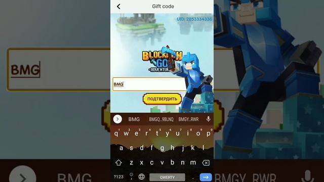 НОВЫЕ ПОДАРОЧНЫЕ КОДЫ В БЛОКМЕН ГО!❤️ Blockman Go-Andventures смотреть онлайн