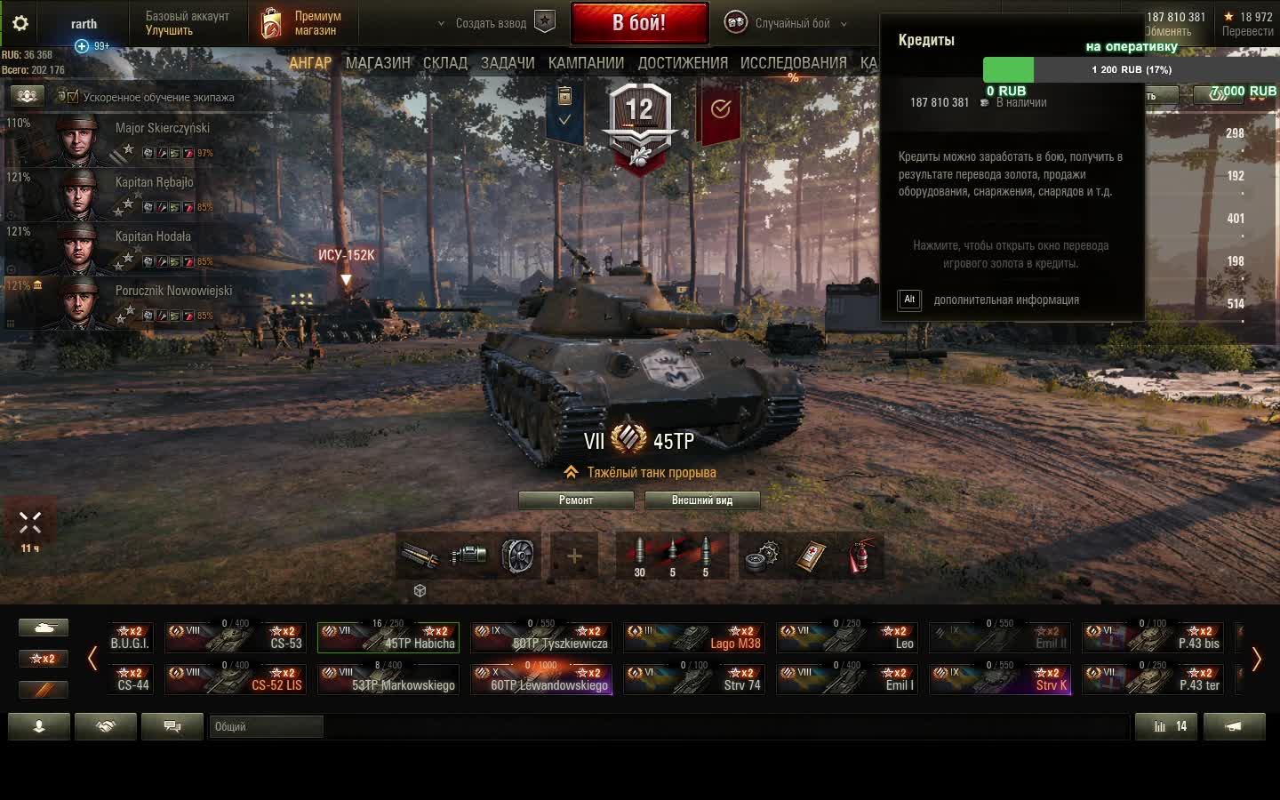 катаем молча смотреть онлайн