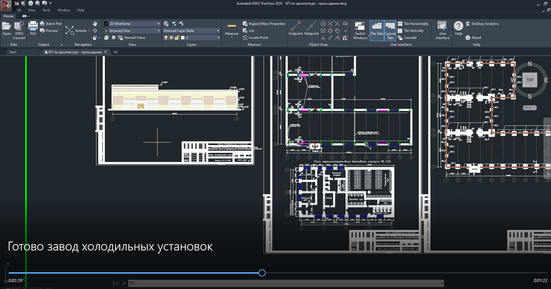 Здание завода холодильных установок смотреть онлайн