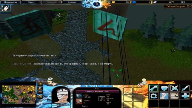 New Naruto Shippuuden 1.75 Beta 2.5 #Сай quest смотреть онлайн