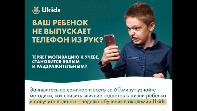 Ребенок не выпускает телефон из рук? Что делать? смотреть онлайн