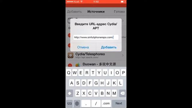 Как получить Barrel на iPhone iPad iPod с JB смотреть онлайн