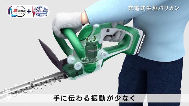 マキタ 充電式生垣バリカン MUH352DS/304D/364D/404D/464D смотреть онлайн