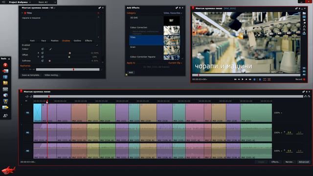 Lightworks за Linux, Видео Урок 4: Преливки, ефекти, цветова корекция, мултиаудио и експорт