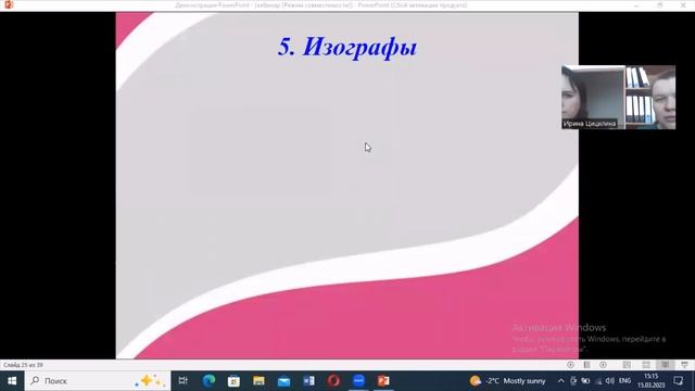 "Использование приемов эйдетики для формирования орфографической грамотности младших школьников" смотреть онлайн