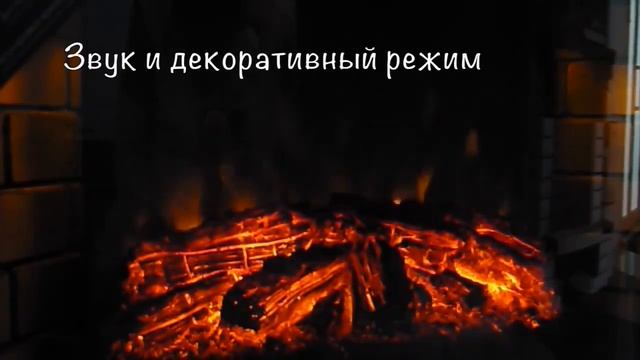 Panoramic 25 электрокамин смотреть онлайн