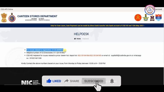 csd afd registration। csd hepline number | csd afd portal helpline no | смотреть онлайн
