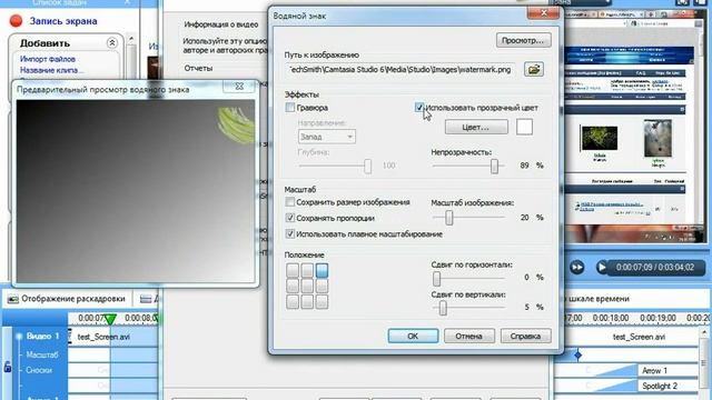 Экспорт урока в видео файл смотреть онлайн