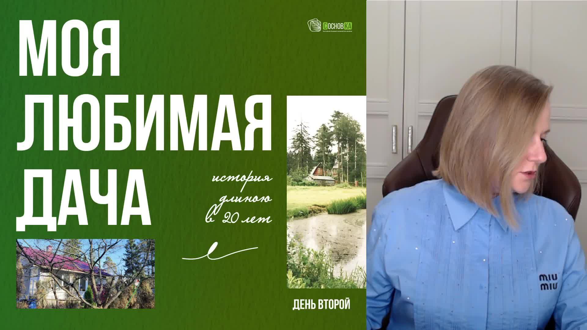 Вебинар 23.08