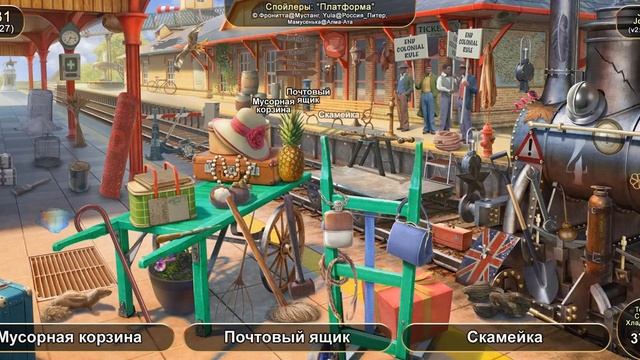 June's Journey №131: том 1, глава 1, сцена "Платформа" (v2) смотреть онлайн
