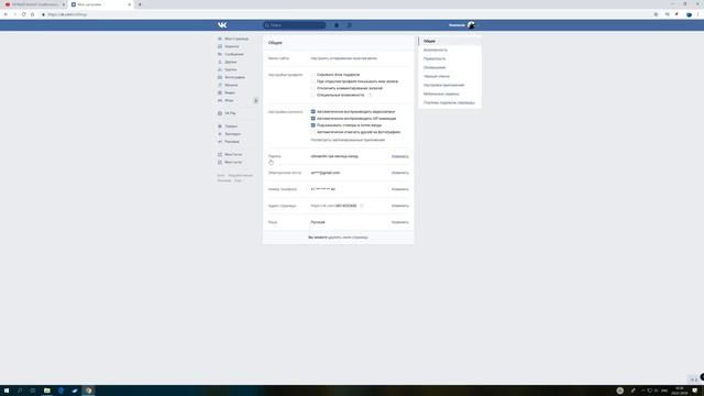 Как Поменять Пароль в ВК, Как Сменить Пароль в ВК смотреть онлайн