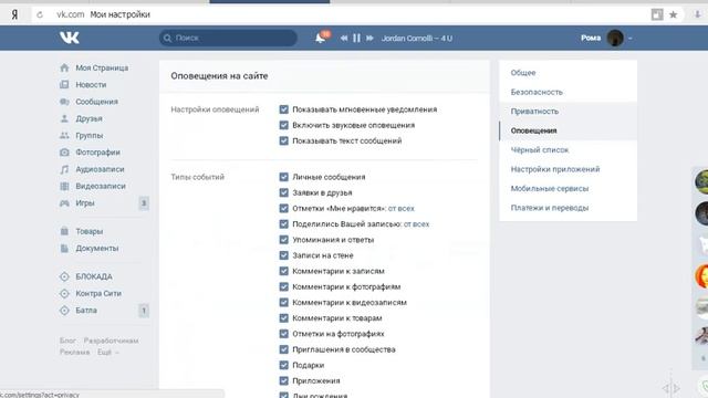 Как запретить доступ к аудиозаписям смотреть онлайн