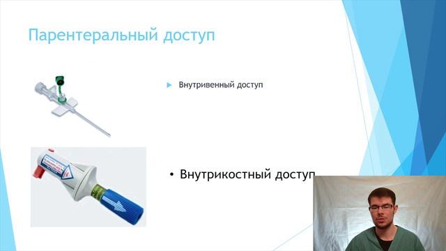 Лекция "Расширенная СЛР (РСЛР)" смотреть онлайн