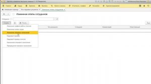 Перевод и перемещение сотрудников в ЗУП 3.1