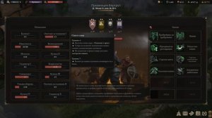 Wartales. Пути: развитие и скрытые бонусы