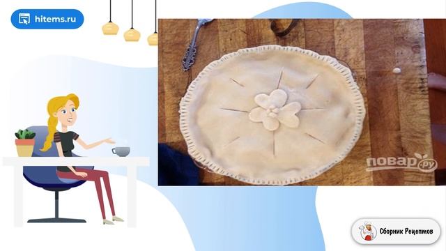 Сборник рецептов