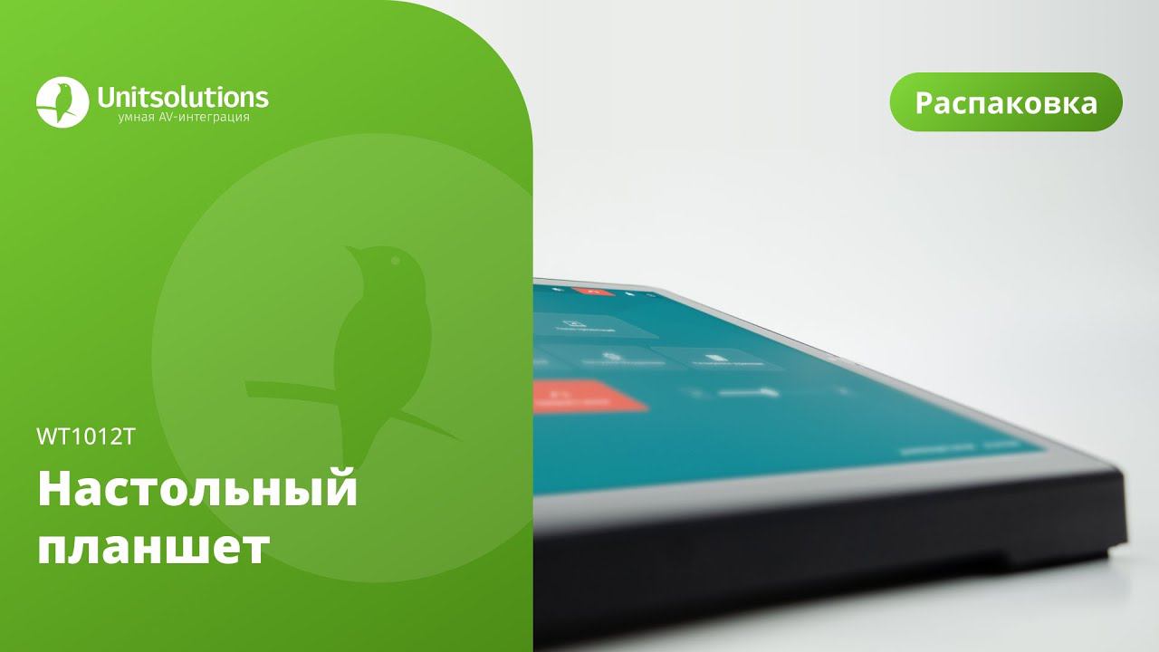 Распаковка настольного Android планшета WT1012T смотреть онлайн