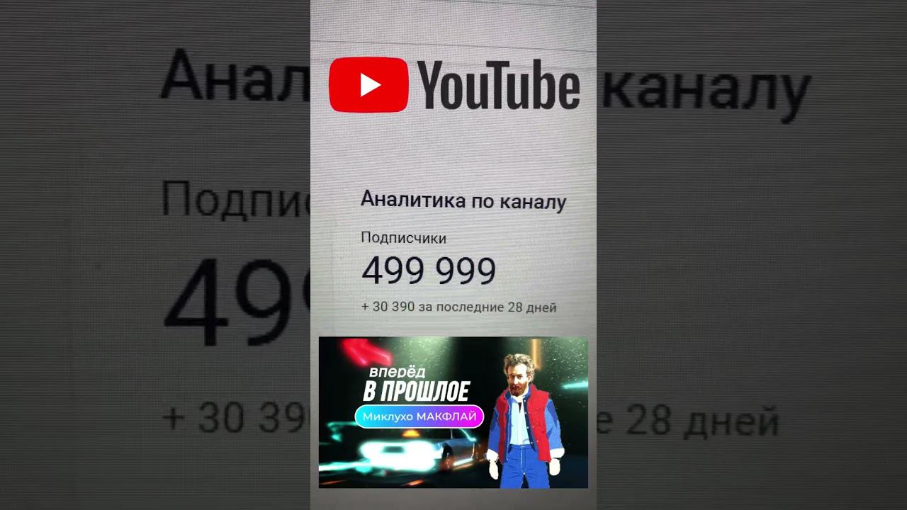 Нас 500 000!!!! Всем спасибо) смотреть онлайн