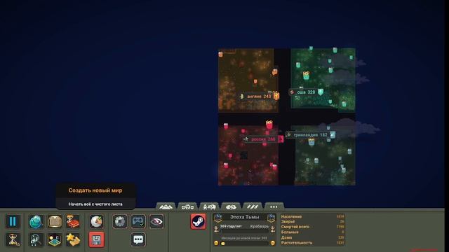 сражение всех фракций World box (ворлд бокс) смотреть онлайн
