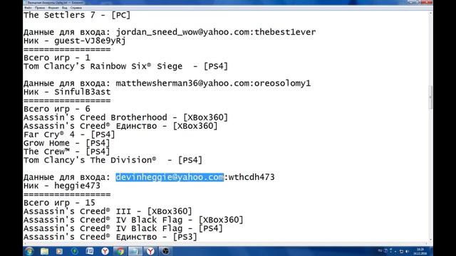 БЕСПЛАТНЫЕ АККАУНТЫ UPLAY ПРОВЕРЕНО 100% [FREE, VALIDITY UPLAY ACCOUNTS TESTED 100%]