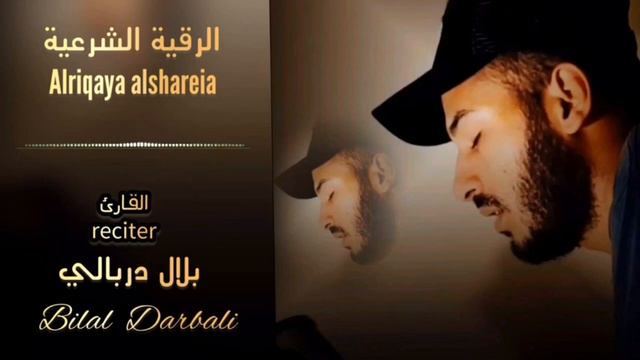 Чтение Корана. Билал Дарбали