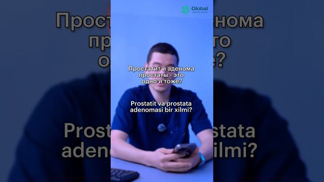 Популярные вопросы к врачу - Уролог | Global Medical Center смотреть онлайн