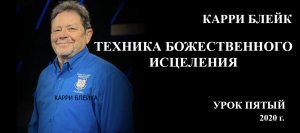 5 урок ТБИ 2020