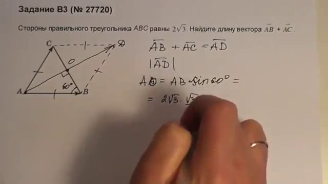 Действия с векторами Задание В3 видео 3 смотреть онлайн