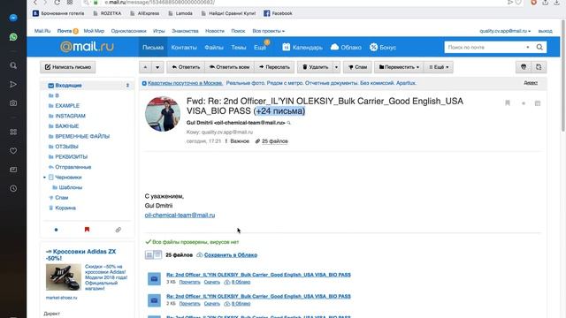 Отчет после рассылки. И в чем отличие Mail.ru & Gmail.com для этих отчетов!