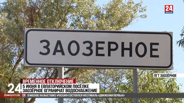 Временное отключение смотреть онлайн