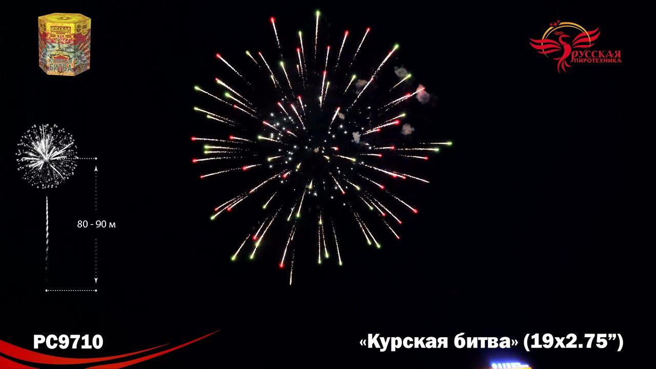 PC9710 смотреть онлайн