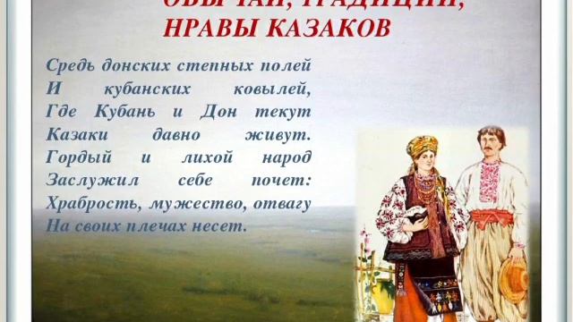 Видеопрограмма ко Дню кубанского казачества смотреть онлайн
