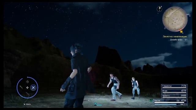 Как призвать Аранею к себе в отряд (Final Fantasy XV) 1.03 смотреть онлайн
