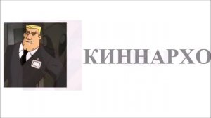 Новаторы Наоборот Из серии Такие полезные кляксы
