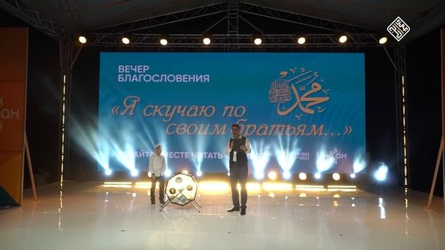 ВЕЧЕР БЛАГОСЛОВЕНИЯ на Анжи Арене. Полная версия смотреть онлайн