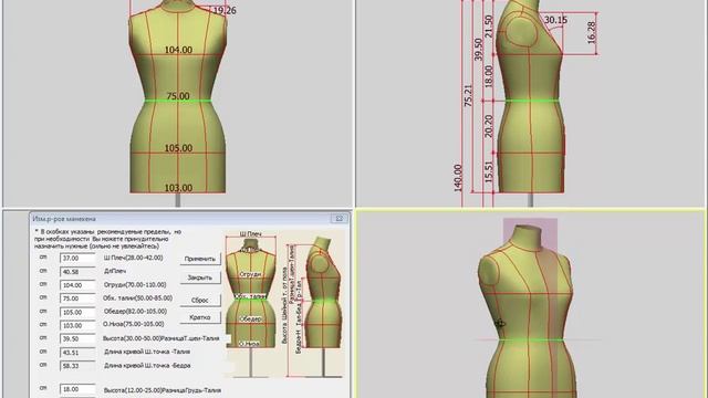 2. LookStailorX. Модуль Манекен. смотреть онлайн