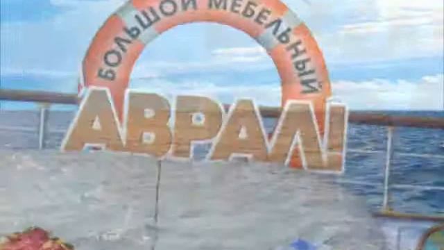 Мебельный салон Потютьков Акция Мебельный аврал.wmv смотреть онлайн
