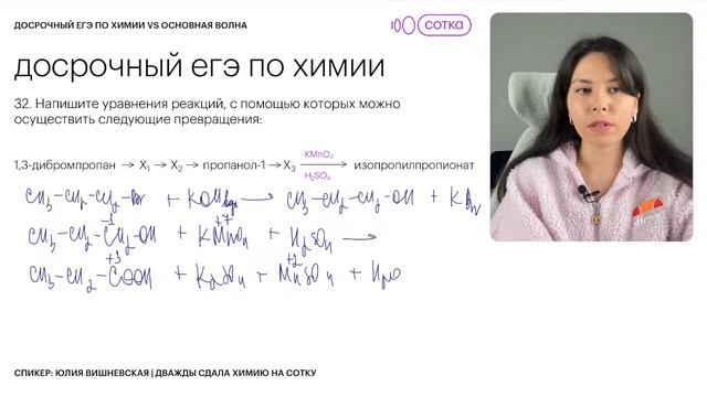 Как решать задания досрочного этапа ЕГЭ по химии? РАЗБОР КИМа | ХИМИЯ ЕГЭ 2023 | СОТКА смотреть онлайн