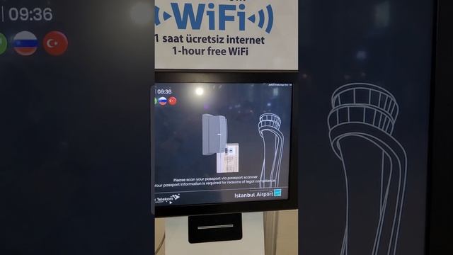Как подключиться к бесплатному вайфаю в аэропорту Стамбула смотреть онлайн
