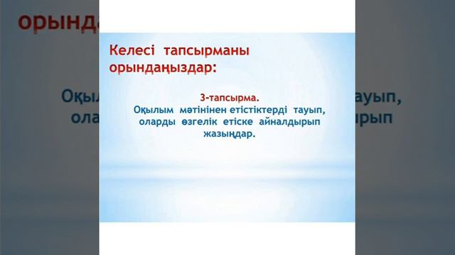 ІІІ тоқсан.Қазақ тілі. 6-сынып Қазақ балуандары смотреть онлайн