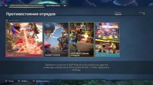 Plants vs. Zombies: Battle for Neighborville Обзор PS5 ? Я ТАКОГО НЕ ОЖИДАЛ?