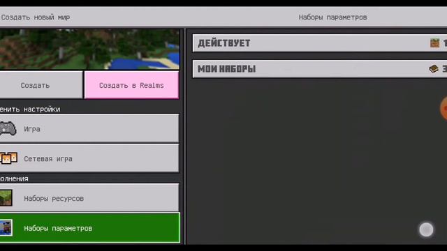 Как сидеть и лежать в Майнкрафте смотреть онлайн